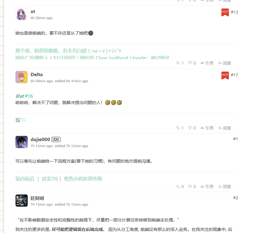 程序猿前端后端的協(xié)作問題
